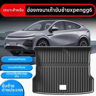 แผ่นรองพื้นรถยนต์ Right-Drive รุ่น Hong Kong Version G6
