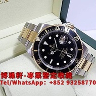 【博雅軒】實體店 高價回收手錶 錶帶 勞力士 Rolex Rolex 勞力士 16613 LN Submariner Date 潛航者 黑水鬼半金 刁陀 配貨帝舵 tudor 奧米茄 歐米茄 OMEG