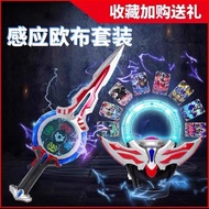 Obuot Ring Transformation Weapon Sublimation Weapon Toy Obu Sword Ring Proximity Card Children's Wea