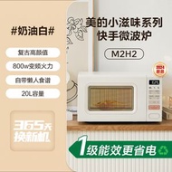#N/A - 美的新款微波爐家用變頻小型奶油風百搭復古轉盤式700W/80