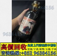 威仕世忌全港澳實體店收購威士忌高價收購威士忌麥卡倫、響、山崎、余市、輕井澤
