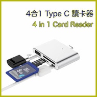 USB-C讀卡器 4-port 四合一超高速USB集線器 for TF SD Micro SD USB Micro USB for MacBook Chromebook Smart Phone