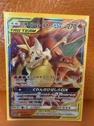 日版寶可夢卡 Pokemon Card 噴火龍長尾火狐tag team GX sm11a