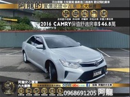 🔥2016 Toyota Camry 2.0經典版 耐用保值🔥