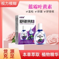 Ready Stock Lutein Eye Drop Liquid Eye Protection Liquid Eye Drop Water Dry Eyes Blurry Vision Presb