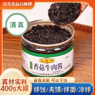 2026 New Products Halal Foods White Master Shiitake Mushroom Beef Sauce Chili Oil Spicy Bibimbap Bib