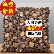 Fujian เห็ดแห้งของแท้ Gutian เห็ดแห้งผลิตภัณฑ์เกษตรกรพิเศษเนื้อเห็ดเนื้อหนา