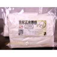 Ye Kee Rice Sausage Noodles/Time-honored Brand// Ancient/Ancient Method/Stone Milling/Grinding/Pure 