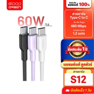 [62 Baht [Daily Value] Orsen by Eloop S12 Fast Charging Cable 60W Type C to 3A PD QC3.0 Charge