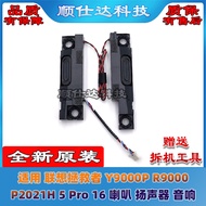 Suitable for Lenovo Savior Y9000P R9000P 2021H 5 Pro 16 Notebook Speaker Speaker