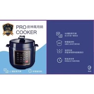 得麗PROCOOKER廚神萬用鍋 伊瑪 imarflex IEC-1058 電壓力鍋