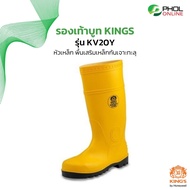 รองเท้าบูทนิรภัย KINGS รุ่น KV20Y หัวเหล็ก พื้นเหล็ก