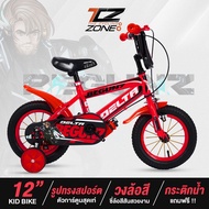 จักรยานเด็ก จักรยานเด็กวงล้อ 12 นิ้ว จักรยานของเด็ก 2-4 ปี จักรยานเด็กผู้ชาย bicycle for kids DELTA 