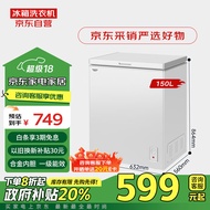 澳柯玛（AUCMA）150升低霜冰柜家用商用小冰柜冷藏柜冷冻柜母婴母乳小冰箱小型冷柜一级能效 BC/BD-150HY 以旧换新