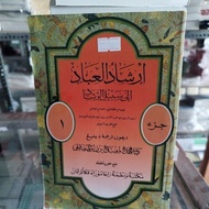 IRSYADUL IBAD JAVANESE MEANING JUZ 1 2 3