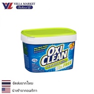 OxiClean Versatile Stain Remover 1.37kg ผงขจัดคราบ อเนกประสงค์ ออกซี่คลีน