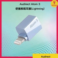 audirect - Audirect Atom 3 Lightning to 3.5mm 解碼轉接頭