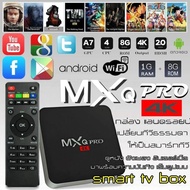 MXQ Pro 4k Android 10.1 TV Box RK3229 2G16G 4G32G HD 3D 2.4G WiFi Google Play Youtube Media Player Set Top Box