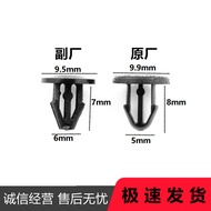 Suitable for Honda Nine Generations Ten Generations Accord Civic JADE Style MX6 Door Bottom Sealing 