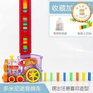 電動多米諾骨牌自動放牌小火車兒童男孩益智玩具投放車3-6歲