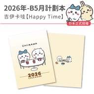 [B May Planner] Chiikawa Chiikawa-Happy Time 2026 Handbook Monthly Planner Notebook B5 Notebook Plan