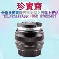 【珍寶齋】全港多間門市 免費上門 全港高價：蔡司 Planar 50mm f1.4 中古鏡頭 舊相機，ccd相機，復古相機，數位相機，相機，鏡頭，徠卡 Leica，蔡司 Zeiss，庫克 Cooke，
