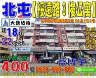 北屯法拍屋，【綏遠路3樓0公設公寓】，近崇德捷運站，文心國小，地址：台中市北屯區綏遠路二段134之2號3樓，38年屋/建