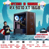 BONMECOM2 คอมประกอบ / CPU AMD AM5 RYZEN 9 9950X / RX 9070 XT 16GB