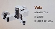 全新Roca Vela Bathtub Tap 浴缸龍頭 Brend New (A5A021ECON )