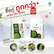 HILLKOFF : มัทฉะบริสุทธิ์ ผงมัทฉะ เกรดพรีเมี่ยม Matcha Premium แท้ 100% Pure Matcha ไม่ผสมแป้ง ผงมัท