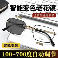 Color-changing Automatic Zoom 00-700 Degree Reading Glasses Automatic Adjustment Anti-Blue-ray Multi