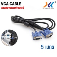 สาย vga สายต่อภาพ VGA Cable สายเคเบิ้ล VGA ผู้-ผู้ สายต่อโปรเจคเตอร์ จอภาพ Monitor TV Projector ทีวี