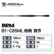 Jackall BPM Lure Rod Two Sections Black Pit Bass Perch Far Casting Competitive Carbon Fiber Fishing 