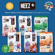 [ขนาด10กิโลแถมถุงผ้า]  อาหารแมว Neez Plus Grain free อาหารเม็ดเกรดพรีเมี่ยมนีซพลัส อร่อยไม่เค็ม แก้ป