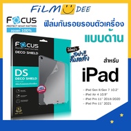 Focus ฟิมหลังไอแพด ipad ฟิล์มหลัง ipad Air 4/air5,Pro 11 2020,2021/2022(M2)Gen 7/ 8/9 mini4 /5 ,mini6 หุ้มถึงขอบ เว้นรูช่องชาร์จ