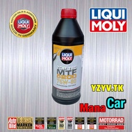 น้ำมันเกียร์ ธรรมดา รุ่นใหม่  BMW FORD LIQUI MOLY TOPTEC MTF 5200 75W80 1L API GL-4