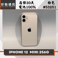 【➶炘馳通訊 】Apple iPhone 12 Mini 256G 白色 二手機 中古機 信用卡分期 舊機折抵 門號折抵