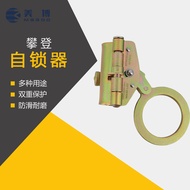 maboo Alloy Steel Self-Locking Device High-Altitude Fall Arrestor Rope Grabber Fall Protection Devic
