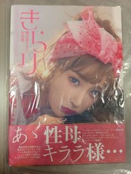 明日花キララ 明日花綺羅 性母キララ様 寫真集