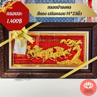 Red Auspicious Horse Frame Wooden With Mirror