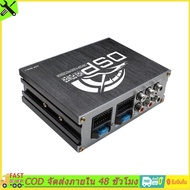 [AutoPartsMall.TH]4x50W Car DSP ตัวประมวลผลเสียงดิจิตอลสนับสนุนแอพควบคุม DSP เครื่องขยายเสียงรถยนต์เ