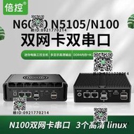 倍控迷你12代工控機雙網雙串口N5105 J6412 N100 J4125全鋁無風扇