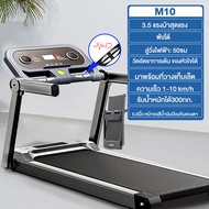 【รับประกัน10ปี】ลู่วิ่งไฟฟ้า JC03 3.5 แรงม้า ลู่วิ่งพับอเนกประสงค์ ลู่วิ่งพับได้ จอแสดงผล HD LED ลู่ว