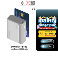 [ใช้คูปอง ลดเหลือ 679 บ.] CUKTECH AURA LPB100 แบตสำรอง มีสายในตัว / PB100S / PB100 33W 10000mAh รวม 