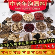 67 taste wine material nourishing health care form67 Flavor Bubble wine material nourishing health B