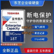 國行Toshiba/東芝MG09ACA18TE 18TB SATA 16T-18T-20T-22T硬盤