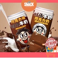 【旺仔 旺旺系列】旺仔牛奶巧克力奶 包装/罐装 巧克力味 儿童早餐饮品 Wang Zai Milk Chocolate Milk Canned 145ml All Snack