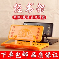 Cover Sutra Reading Rack/Sutra Reading Rack Sutra Chanting Rack Sutra Cloth Bookshelf Sutra Bookshel