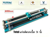 Total แท่นตัดกระเบื้อง ขนาด 24 นิ้ว (600 mm) และ 32 นิ้ว (800 mm) #Tile Cutter
