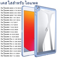 Shockproof Clear Case For Ipad mini 4/5/6/7 Air1 2/Gen5/6/Gen7/8/9/Gen10/11/Air4/Air5/Air6/Air7/Pro 